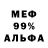 МЕТАДОН кристалл Snezhana Gotsuts