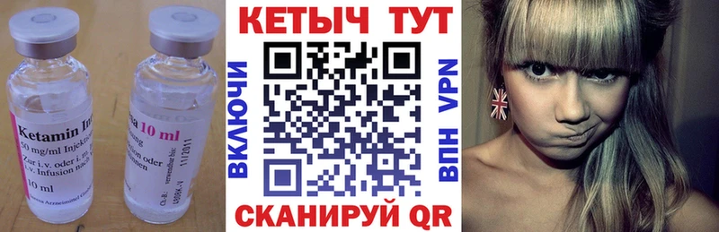как найти   Обнинск  КЕТАМИН VHQ 