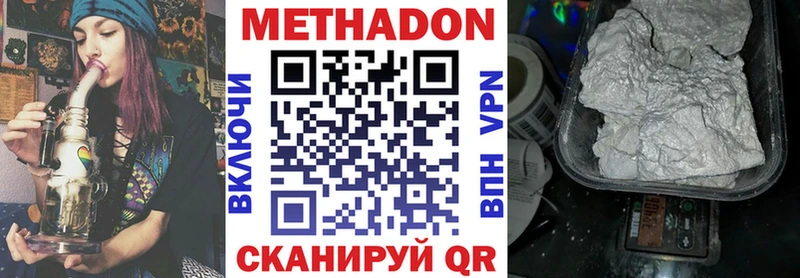 Метадон methadone  купить   Обнинск 